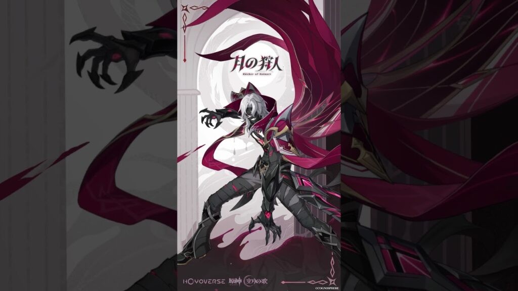 【原神】月の狩人 #原神 #月の狩人